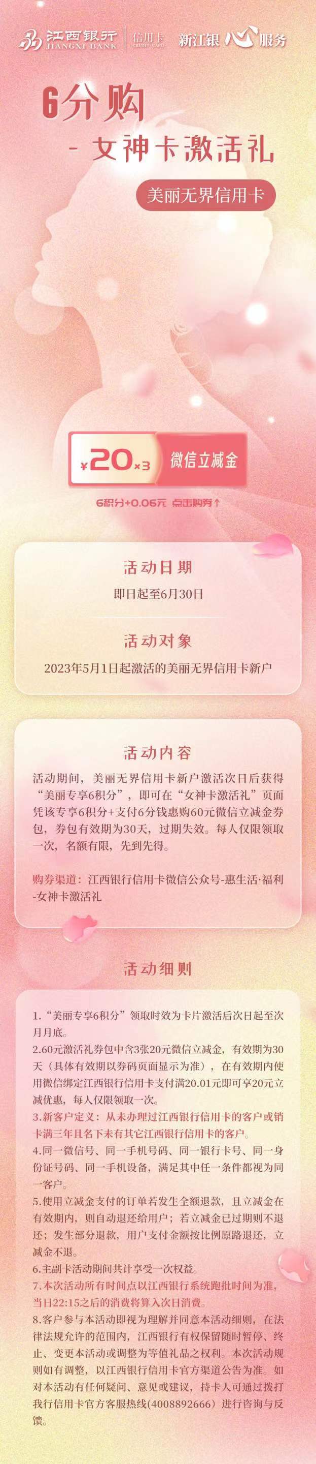 女神卡