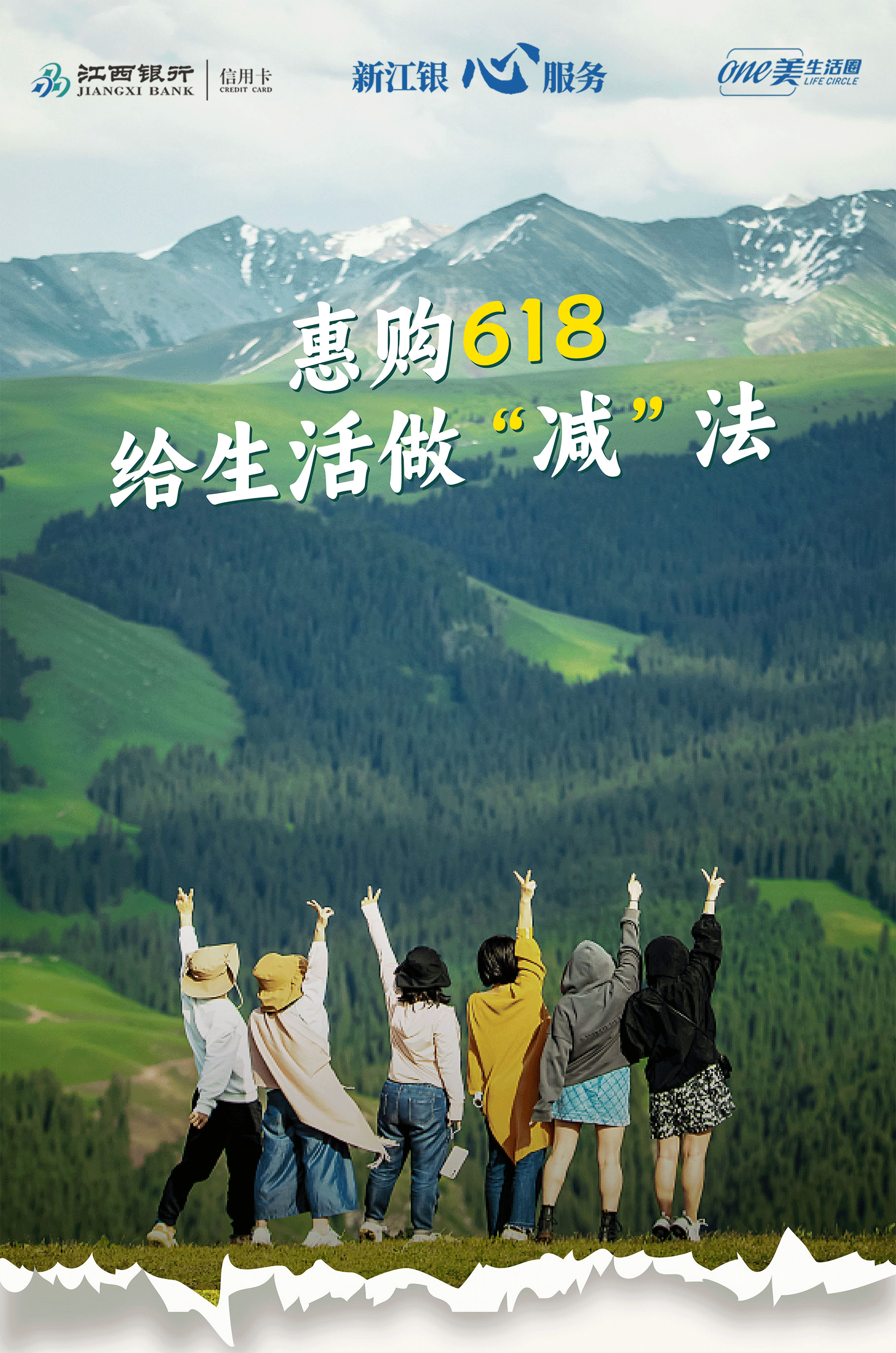 618長(zhǎng)圖=裁剪_01