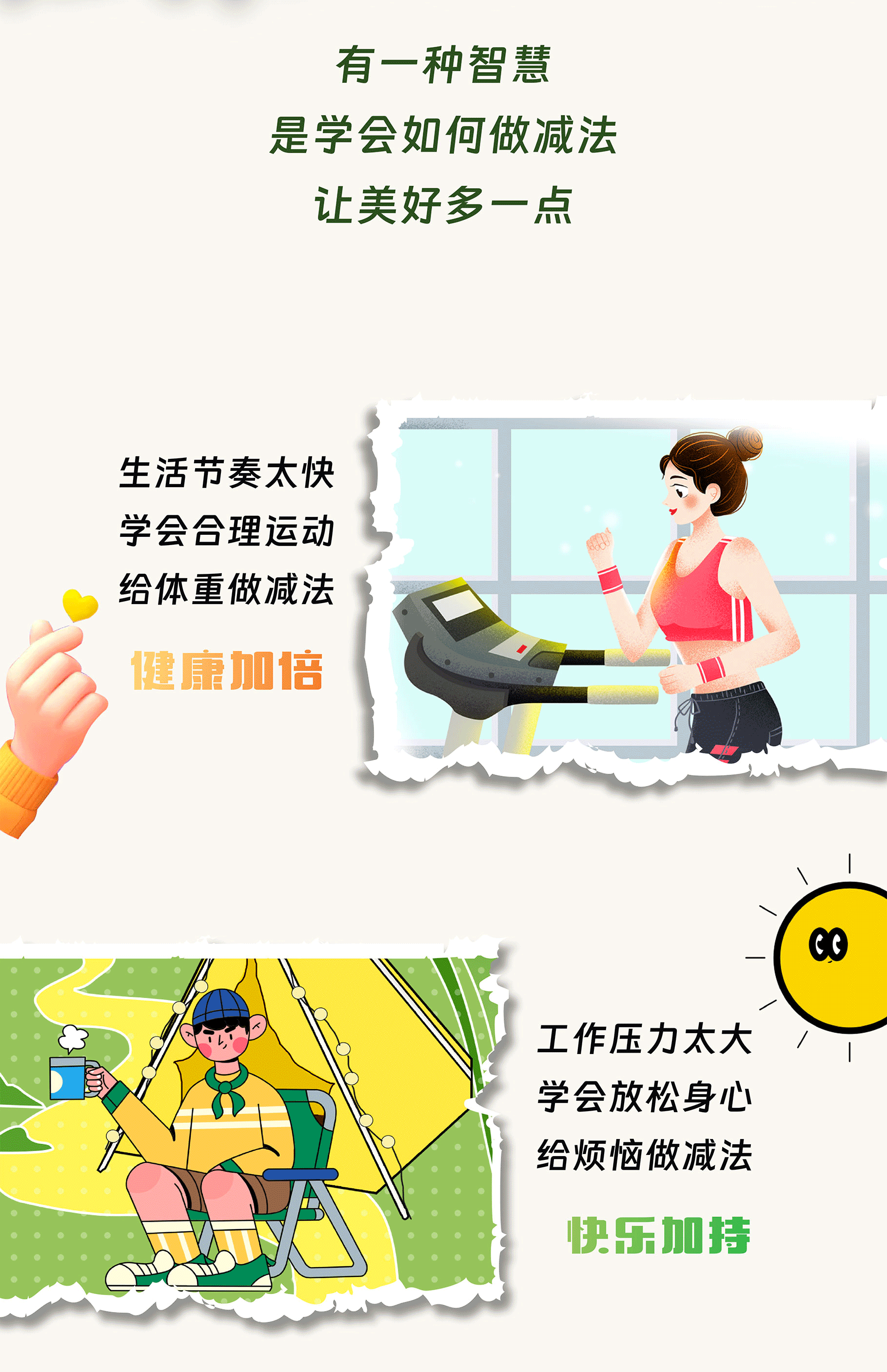 618長(zhǎng)圖=裁剪_02