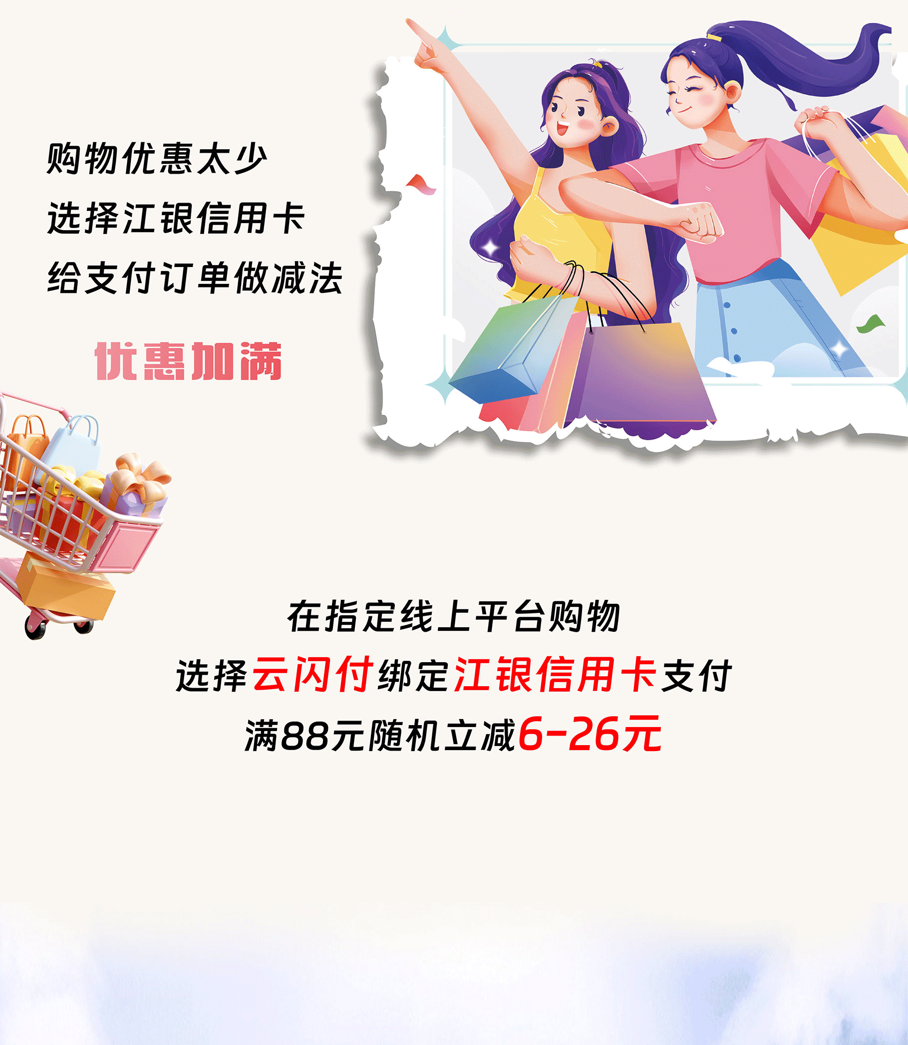 618長(zhǎng)圖=裁剪_03
