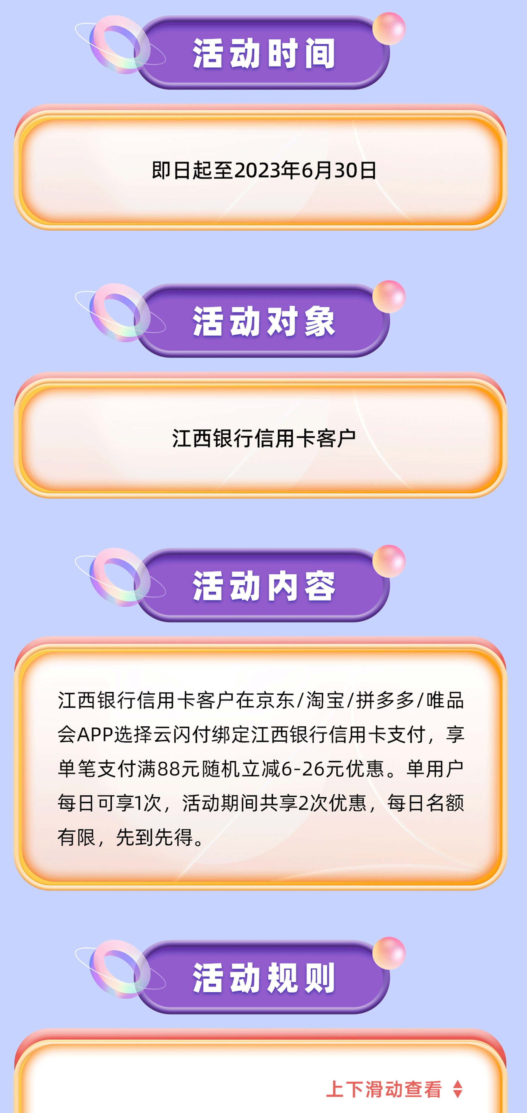 618長(zhǎng)圖=裁剪_05