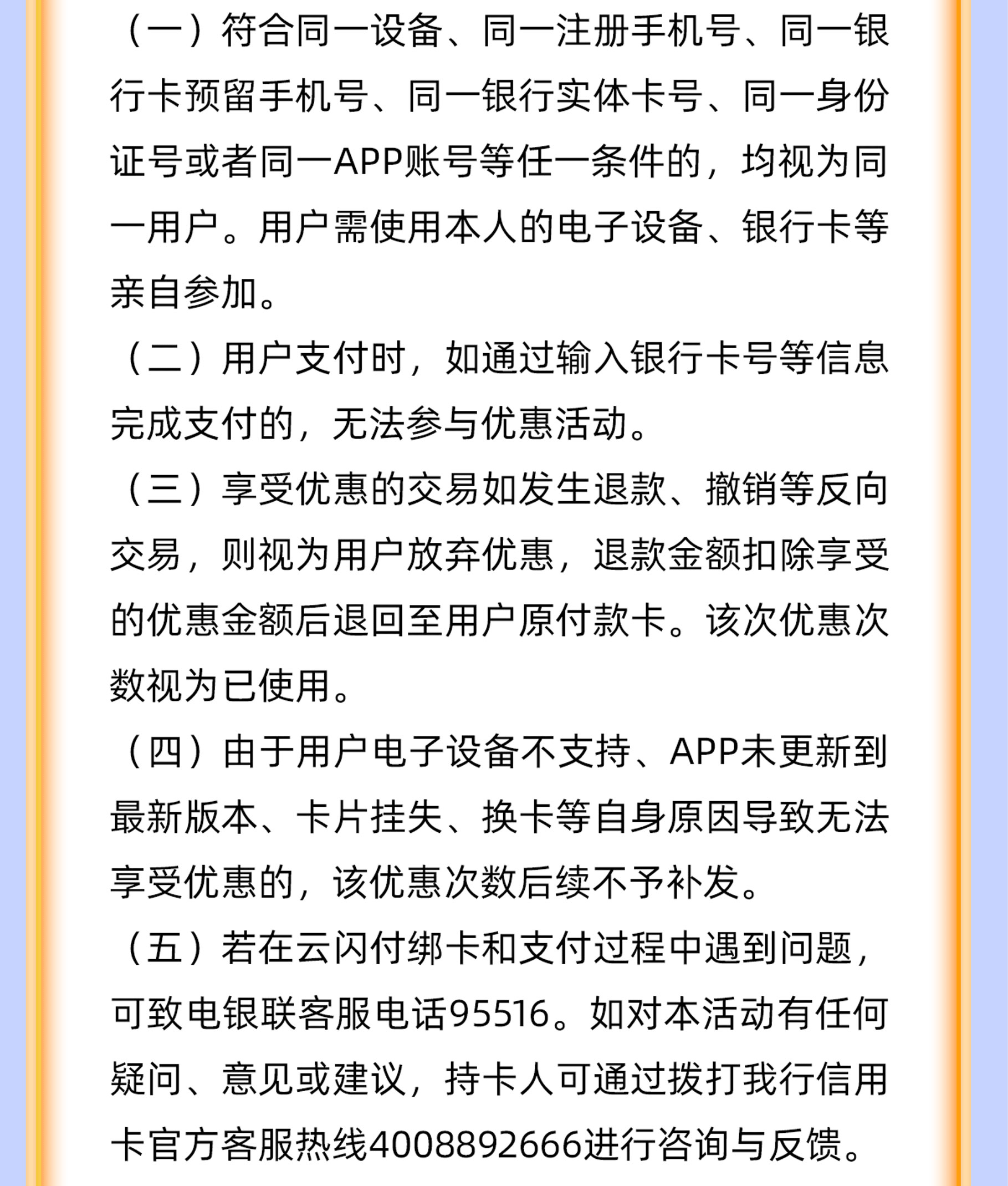 618長(zhǎng)圖=裁剪_06