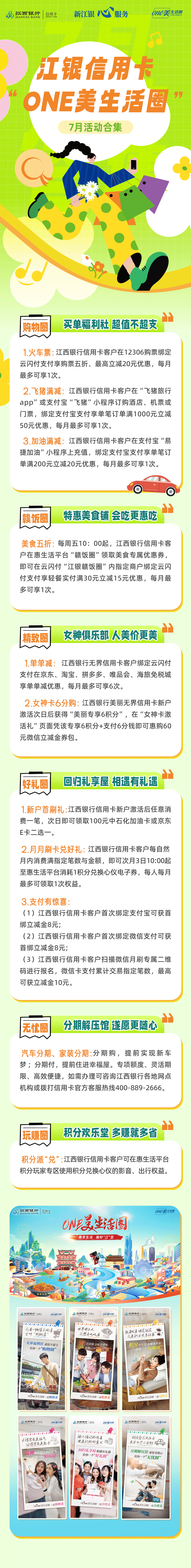 活動合集