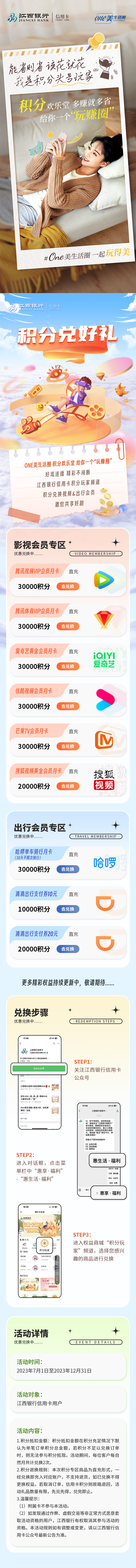積分玩家
