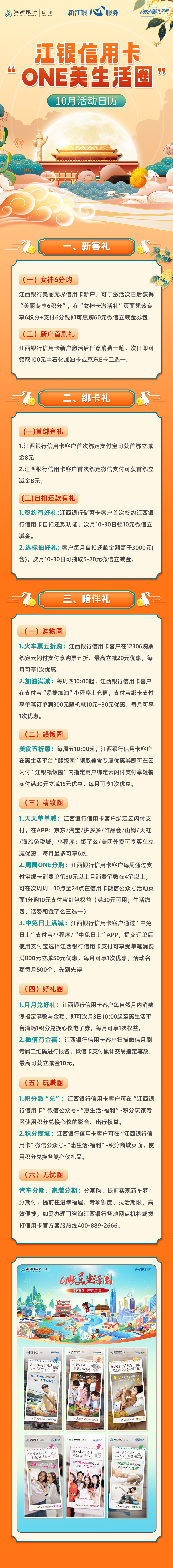 十月活動合集來咯~