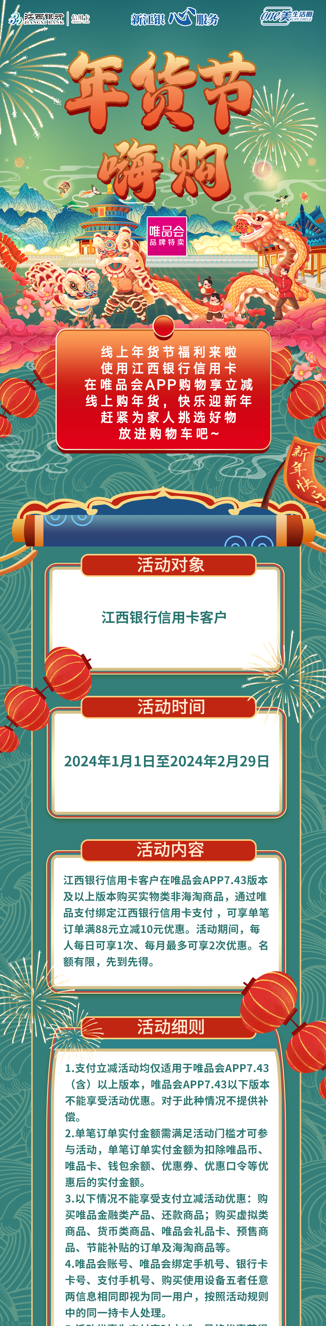 唯品會1