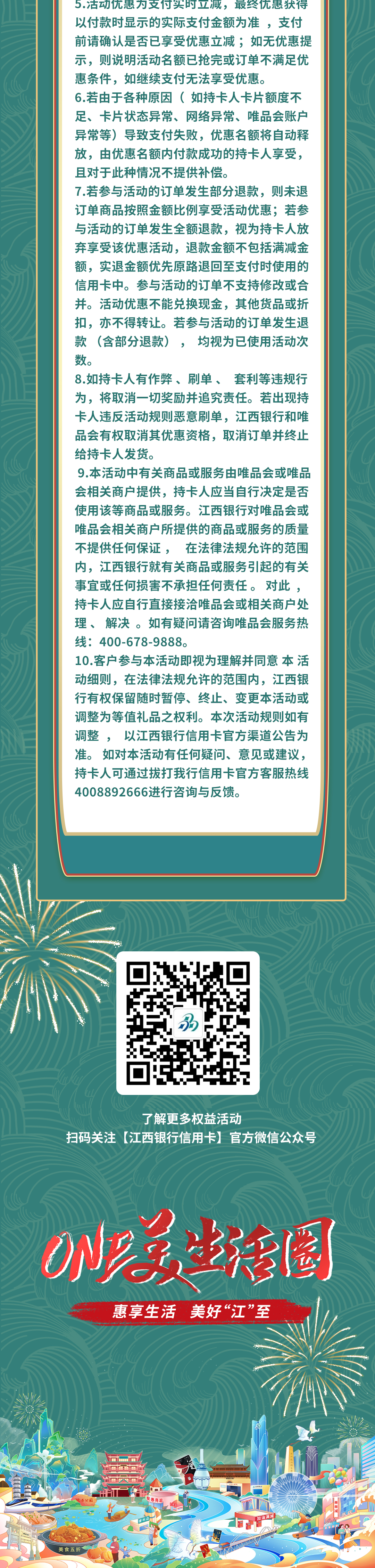 唯品會2