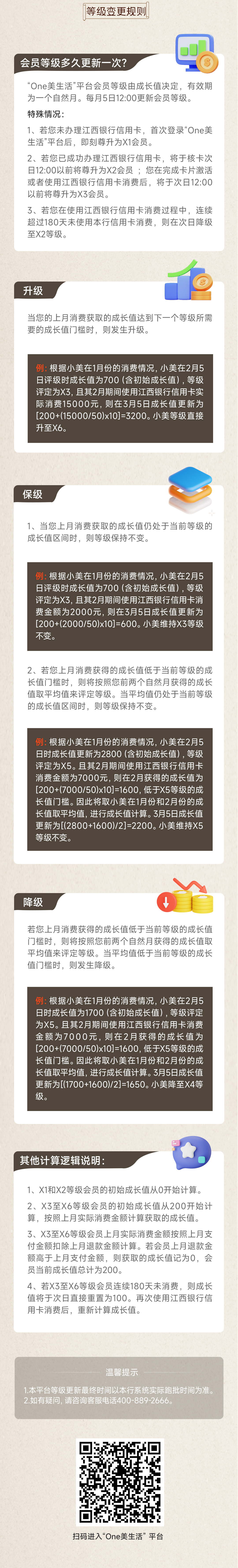 邀請函2