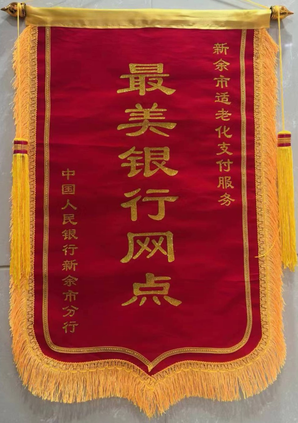 最美銀行網(wǎng)點(diǎn)