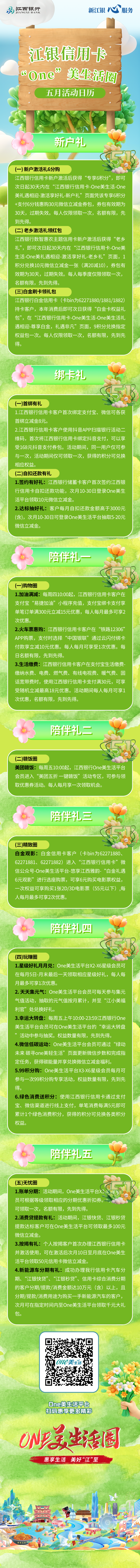 mmexport1745824747321