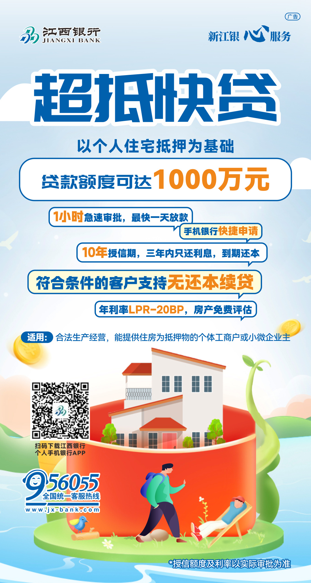 超抵快貸